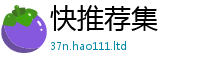 2025新澳天天正版免费观看乃2025年港彩黑白图资料